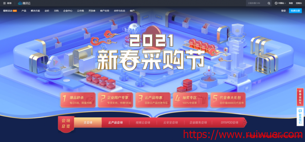腾讯云:2021新春采购节,爆款产品特惠,助力企业上云,288元/3年/2核/4GB内存/80GB SSD空间/1.2TB流量/6Mbps端口/KVM/广州/北京/上海/成都-瑞吾尔