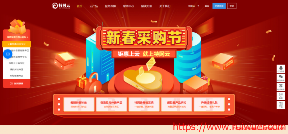 特网云:新上线香港四区,提供优惠码,8折优惠, CN2直达-瑞吾尔
