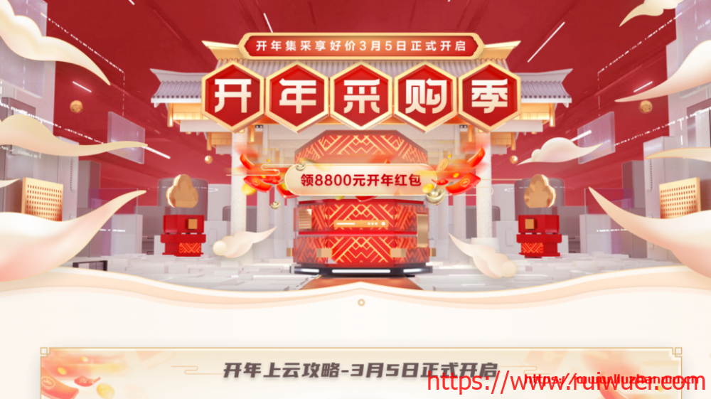 华为云:开年采购季,1核2G HECS云服务器新用户首年88.10元,机房可选北京上海广州贵阳-瑞吾尔
