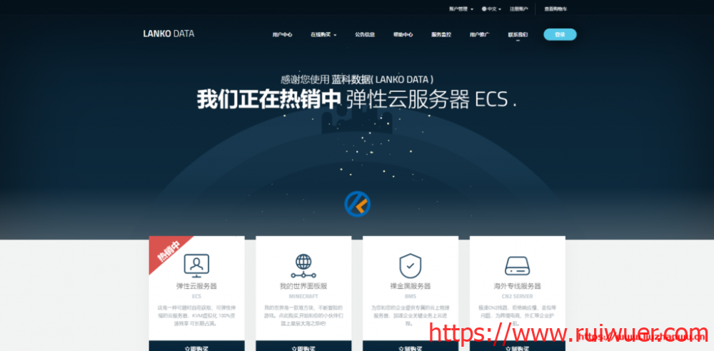 蓝科数据:25元/月/AMD Ryzen 9/1GB内存/20GB NVME空间/1TB流量/2.5Gbps端口/KVM/洛杉矶/联通回程-瑞吾尔
