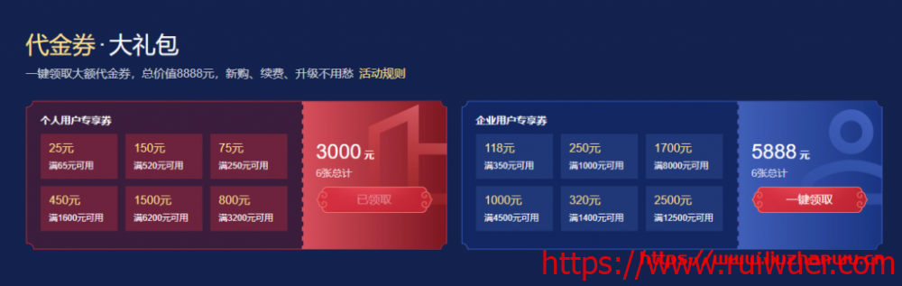 腾讯云:2021采购节最值得入手的云服务器,入门级3年仅需255元-瑞吾尔