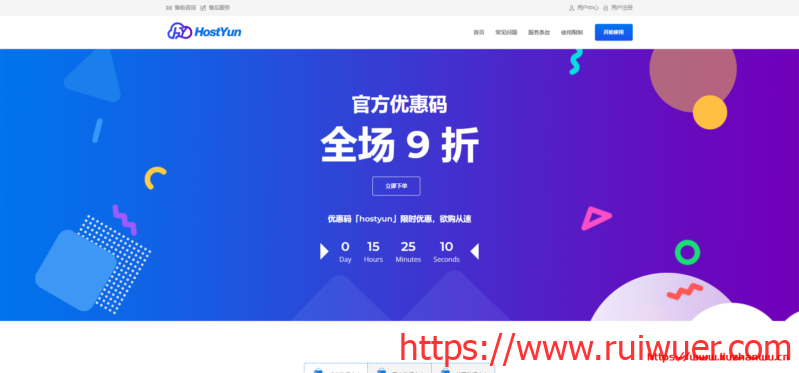 HostYun:18元/月/AMD/512MB内存/10GB NVMe空间/1TB流量/2.5Gbps-10Gbps端口/KVM/洛杉矶Cera/4387路由-瑞吾尔