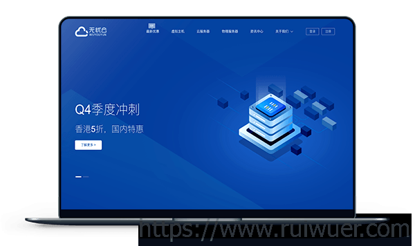 无忧云:终生八五折 / 雅安100G高防 大连BGP-瑞吾尔
