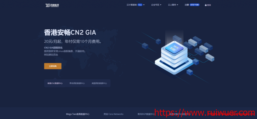 月神科技:香港安畅VPS带宽升到10Mbps,沙田二区25元1核1G1M,新上沙田的独享云-瑞吾尔