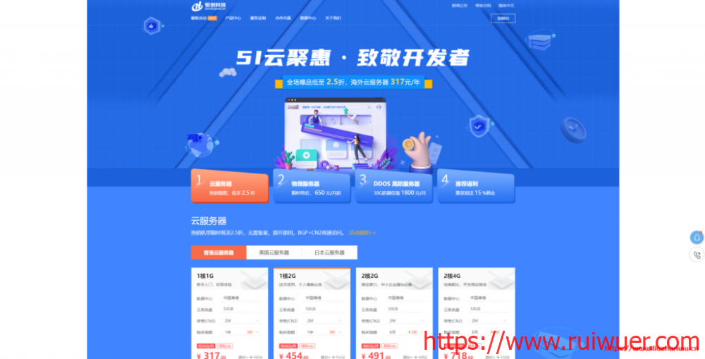 #五一优惠#恒创科技:海外服务器、VPS、100G高防独服,全场2.5折起,多买更优惠-瑞吾尔