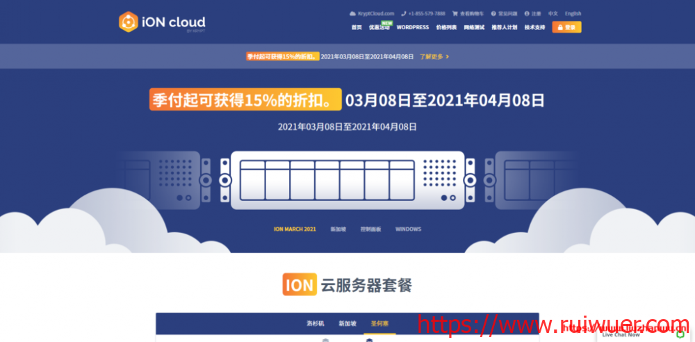ION Cloud:$37.1/季/2核/2GB内存/60GB SSD空间/3TB流量/1Gbps端口/KVM/洛杉矶/圣何塞-瑞吾尔