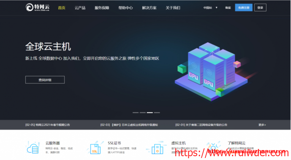 特网云:香港高防云主机无视CC 香港CN2/英国/荷兰/美国/多地区/高防CDN产品,限时优惠中 有优惠码低至48元/月-瑞吾尔
