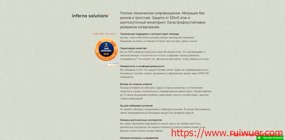 Inferno Solutions:$5/月/1GB内存/20GB NVMe空间/不限流量/1Gbps端口/KVM/日本/新加坡-瑞吾尔