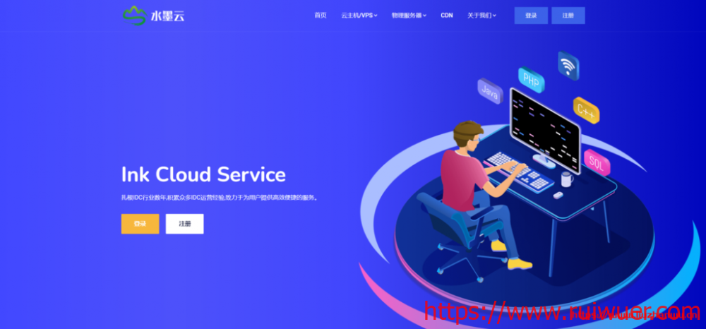 水墨云Ink Cloud Service 2021周年生日限时特惠活动:IPLC专线/海外CN2/NAT VPS年付99元起-瑞吾尔