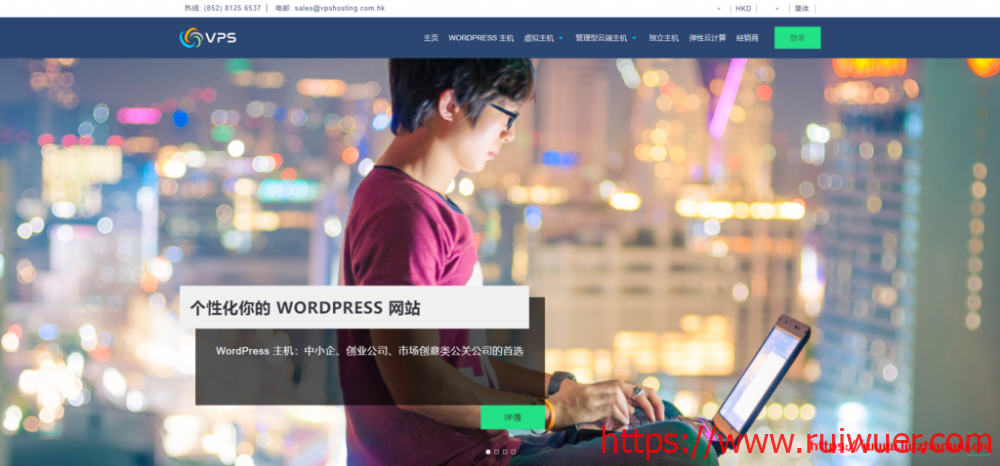 vpshostingcomhk:香港VPS,121港币/月,1G内存/1核/40gSSD/100g流量-瑞吾尔