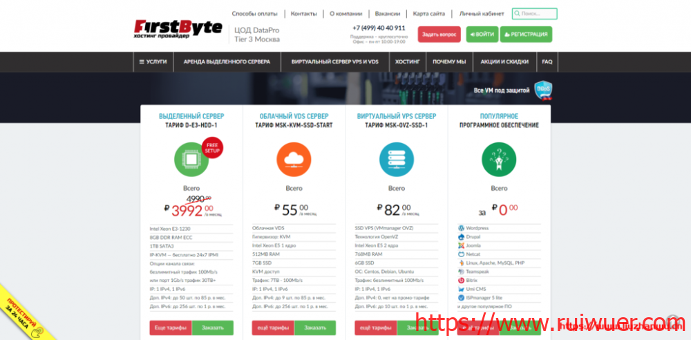 #便宜#FirstByte:新上德国和保加利亚机房,1核/512M/5G SSD/200Mbps不限/KVM/月付9.7元-瑞吾尔