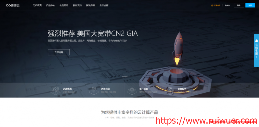 #新春钜惠#啤啤云:全场9折终身优惠,美国圣何塞GIA线路,香港安畅GIA线路-瑞吾尔