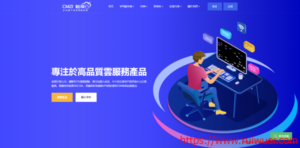 触摸云:VPS新玩法VPS分销隆重上线,触摸云资源池带你玩转VPS,无缝对接魔方财务系统!-瑞吾尔