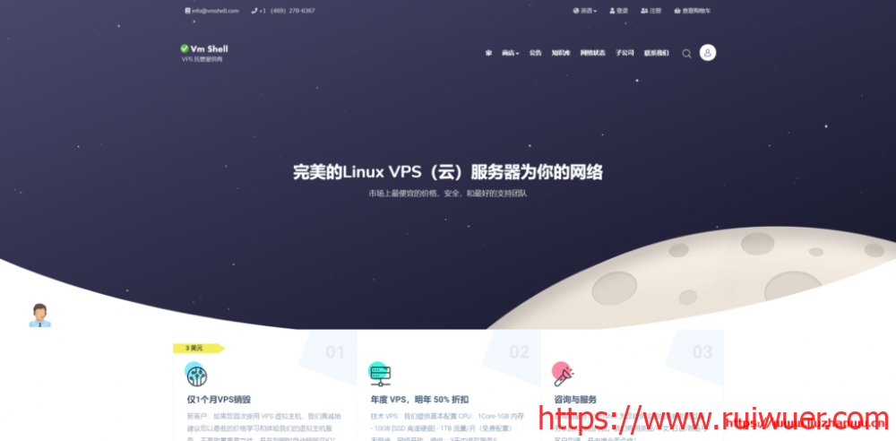 VmShell:香港不限速200MBps带宽VPS促销仅需$3/月!自由升降配!支持微信支付宝信用卡付款!-瑞吾尔