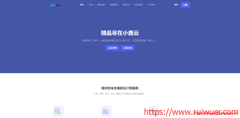 小鹿云计算:香港双程cn2首月6折优惠;美国300G高防-8元/月;香港20M+120IP杜甫-666元-瑞吾尔