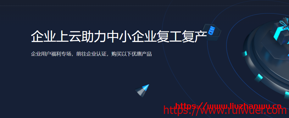 腾讯云:企业云服务器秒杀专场,全场最低2.5折起!-瑞吾尔