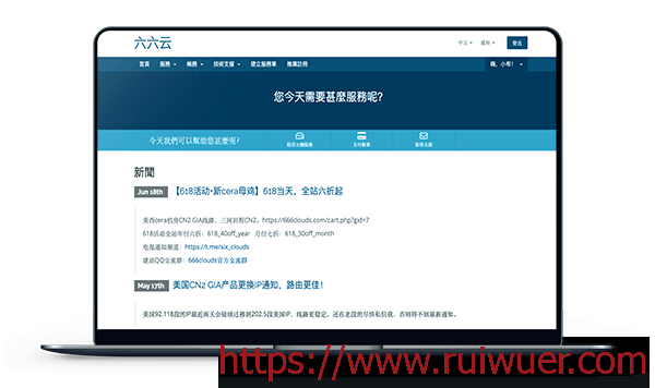 六六云:新上洛杉矶Cera三网AS9929,100M带宽,可解奈飞,月付28元起,年付六折,附测评-瑞吾尔