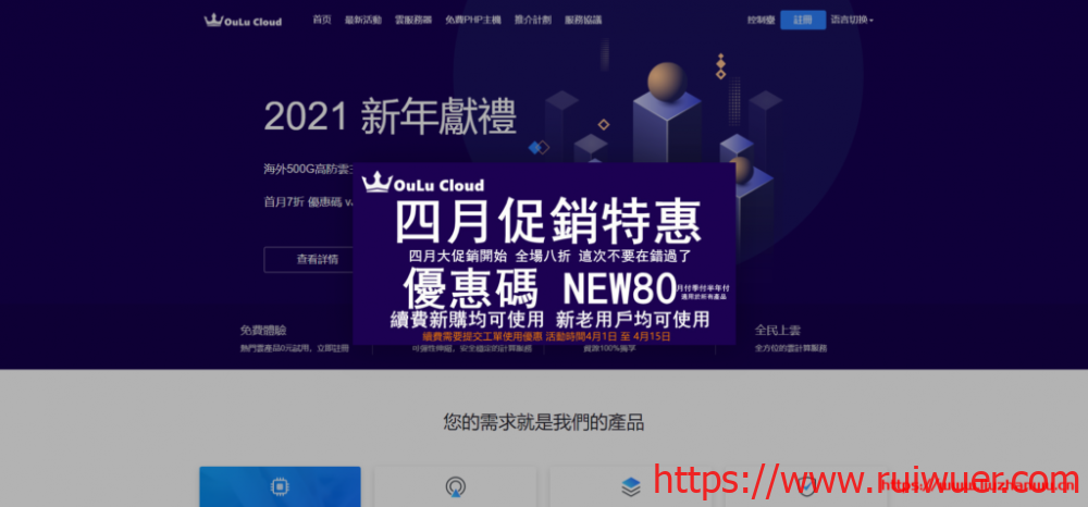 欧路云:美国圣何塞VPS上线促销!限量50台弹性定制配置CN2 KVM架构优惠后8元/月-瑞吾尔