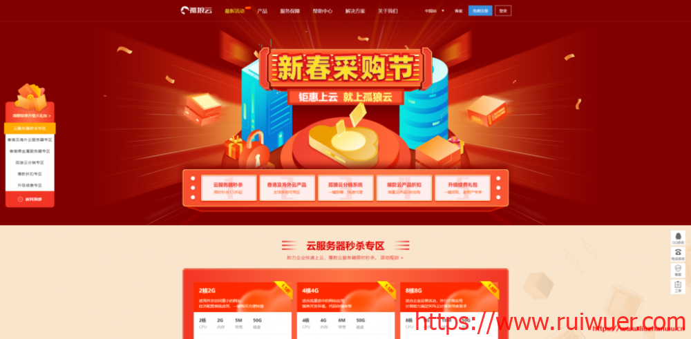 孤狼云:香港安畅CN2,1核1G40G硬盘,10元/月起-瑞吾尔