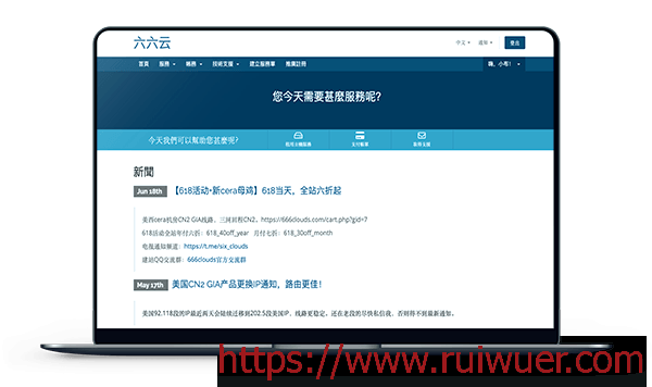 六六云：28元/月/1GB内存/15GB SSD空间/500GB流量/100Mbps端口/KVM/洛杉矶/联通9929/联通4837-瑞吾尔