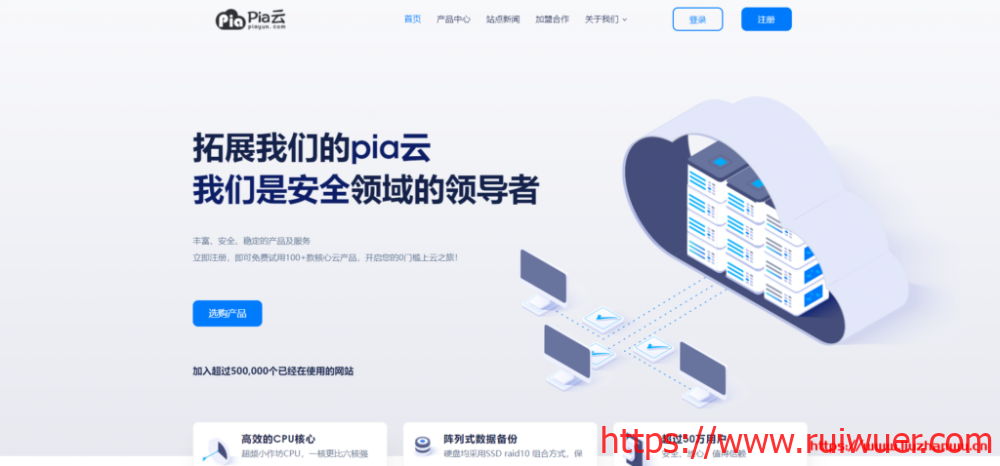 Pia云:洛杉矶Cera GIA/香港CN2/深圳BGP等KVM VPS,10Mbps-30Mbps带宽,2GB内存,月付20元-瑞吾尔