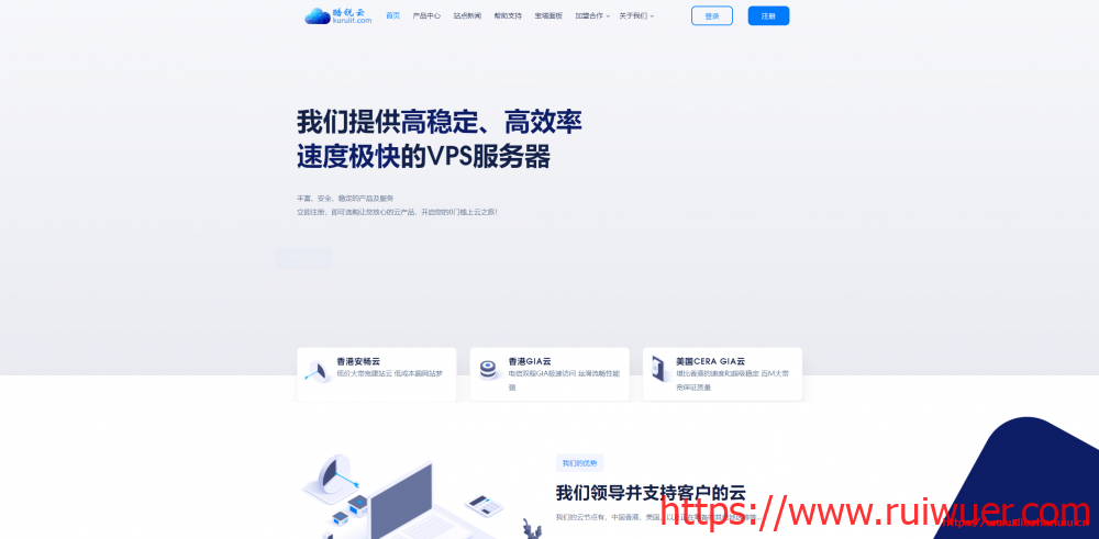 酷锐云夏季促销:香港三区电信机房VPS 4核4G内存80G数据盘10Mbps/20Mbps带宽500G月流量独立IP月付60元-瑞吾尔