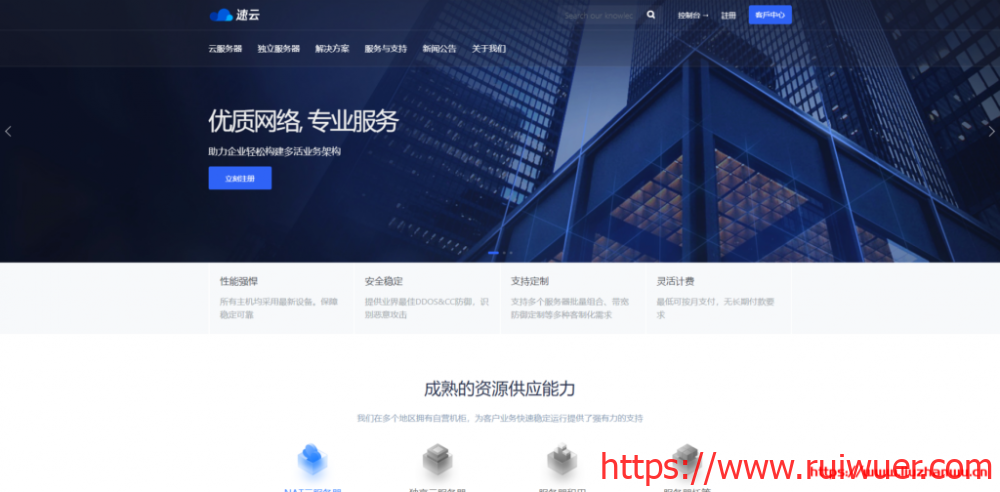 速云:450元/月/2核/2GB内存/20GB空间/21TB流量/300Mbps-1Gbps端口/独立IP/KVM/广州移动-瑞吾尔