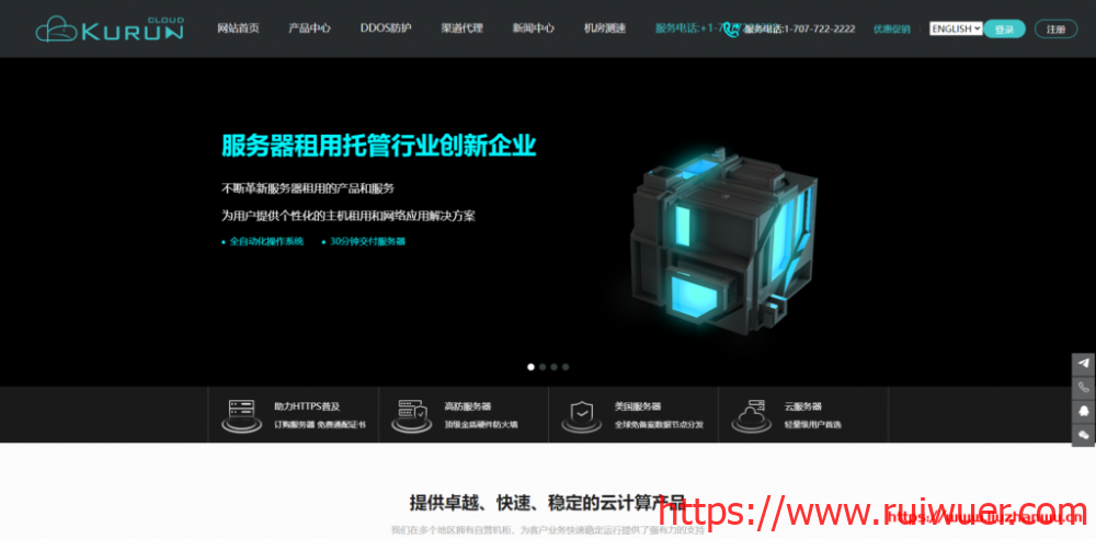KURUN:$3/月/2核/2GB内存/10GB空间/500GB流量/50Mbps端口/KVM/洛杉矶/回程GIA+9929-瑞吾尔
