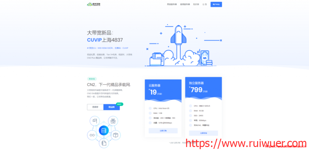 极光KVM:新上洛杉矶CUVIP线路,带宽可达1Gbps,1核/1G/40G/1T/100Mbps/年付139元-瑞吾尔