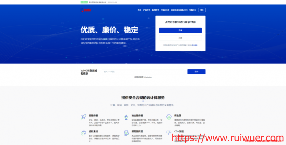 景林网络:香港CN2 GIA云服务器,1核/1G/20G/10M,促销月付26元起-瑞吾尔