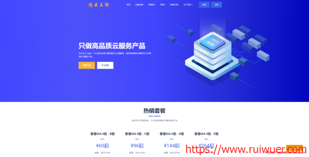 速云互联:香港三网回程CN2 KVM VPS,带宽10Mbps,月付30元-瑞吾尔