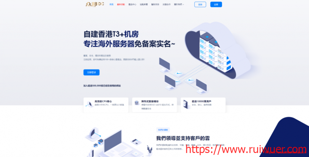 众邦IDC:买服务器赠3月ASN云盾CDN 香港1H1G3M 免备案VPS 9.9元/月,香港8核8G10M首月59.9,附简单测评-瑞吾尔