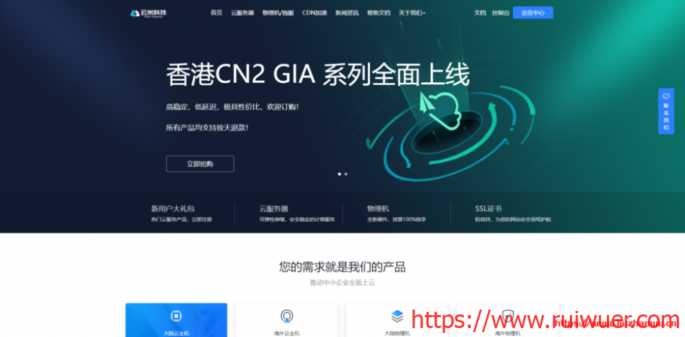 云米科技:促销狂欢,香港CN2 GIA美国CERA 全场9折,支持按天退款,实力售后-瑞吾尔