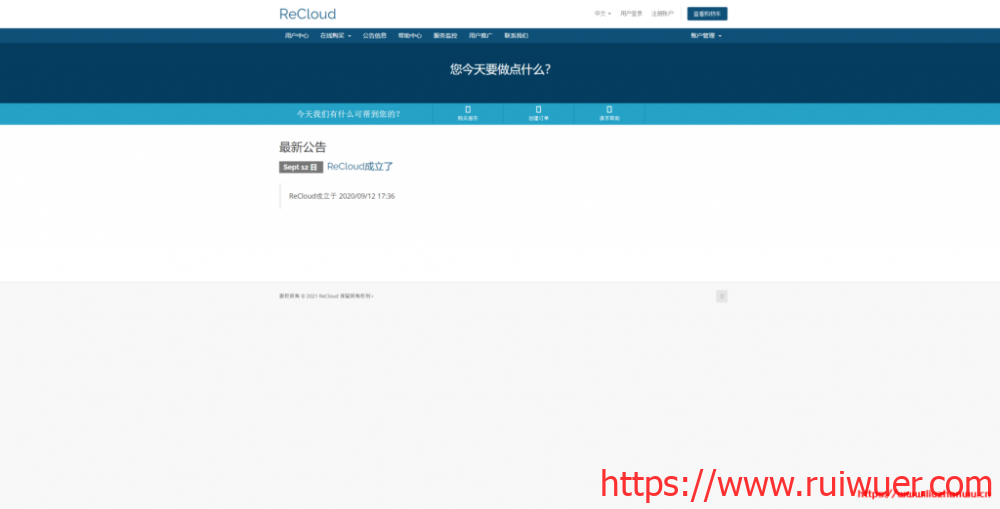 ReCloud:25元/月/512MB内存/10GB NVMe空间/1TB流量/1Gbps端口/KVM/西雅图BGP;美国原生IP-瑞吾尔