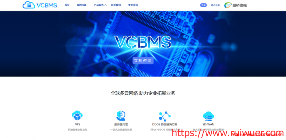 朗桥维视VCBMS:促销活动升级中,G口不限流量,4M带宽国际BGP线路爆款VPS低至45元/月抢购!-瑞吾尔