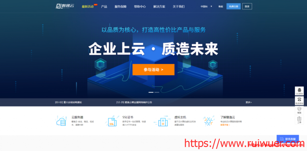 磐逸云:2核/2G/50G/3Mbps不限流量/北京BGP/月付35,另提供宿迁/枣庄100G高防套餐-瑞吾尔