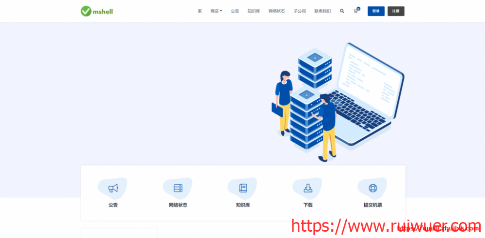VmShell:新增香港原生IP,CMI线路350MBps/500MBps突发!年付免费更换香港原生IP,月付随机IP分配!三天内退款-瑞吾尔