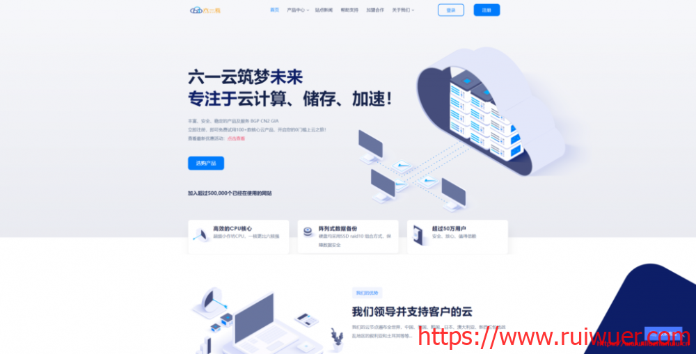 六一云互联:洛杉矶Cera G口大带宽联通CUVIP线路200M干满不限速不拉跨三网AS4837-瑞吾尔