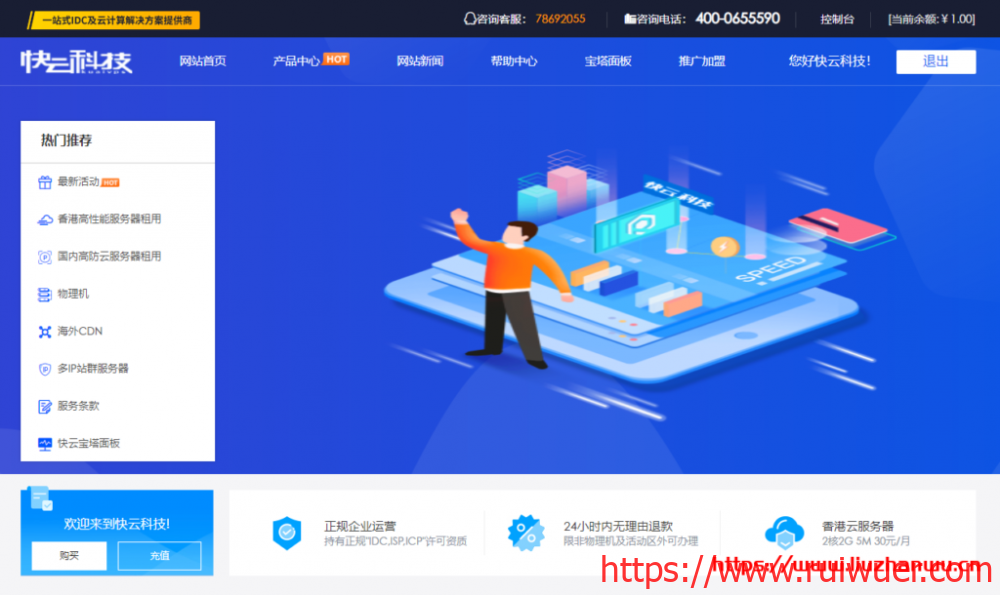 快云科技:5-1活动大反馈/年付限量50台超级钜惠,香港CN2 20M带宽月付21元起,年付388元起,支持按需定制-瑞吾尔