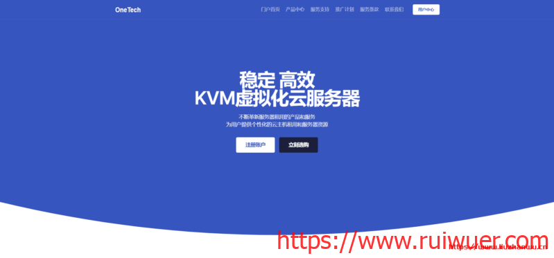 onetechcloud:五一特惠,VPS低至7.7折,香港cn2 gia、美国三网cn2 gia、美国三网cn2 gia+高防-瑞吾尔