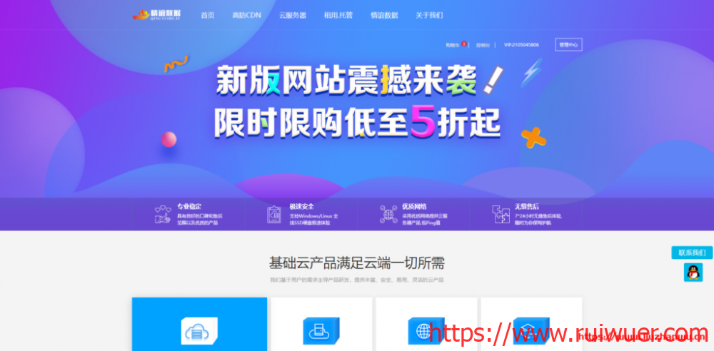 情谊数据:香港cn2月付8元起,圣何塞20Mbpscn2月付8元起-瑞吾尔