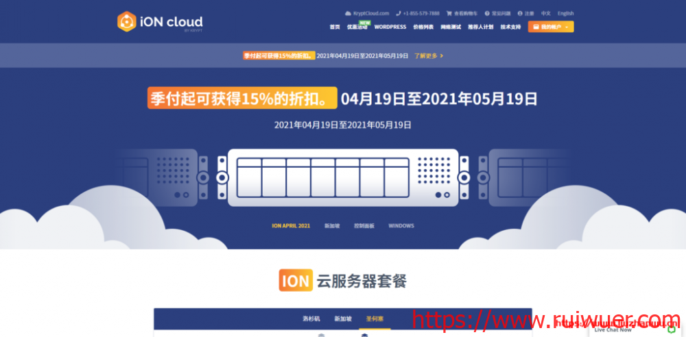 ION Cloud:$37.1/季/2核/2GB内存/60GB SSD空间/3TB流量/1Gbps端口/KVM/洛杉矶/圣何塞-瑞吾尔