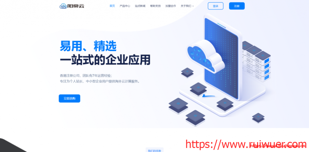 阳帝云:美国gia高防,月付14.5元起 /美国cera百兆宽带,月付31.8元起/香港gia cn2月付27.6元起/限时五折-瑞吾尔