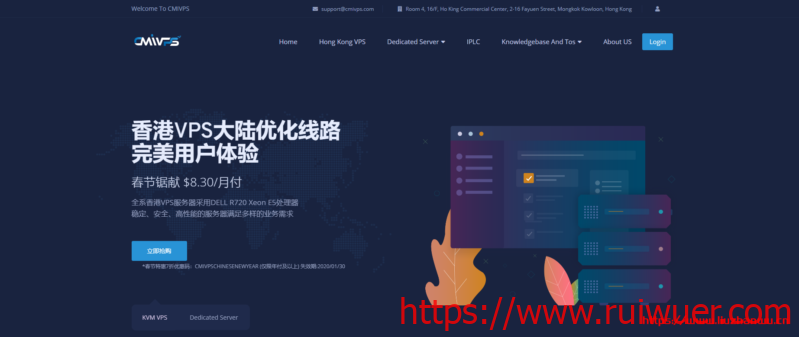 CMIVPS：香港VPS月付8折年付7折,大带宽,直连线路-瑞吾尔