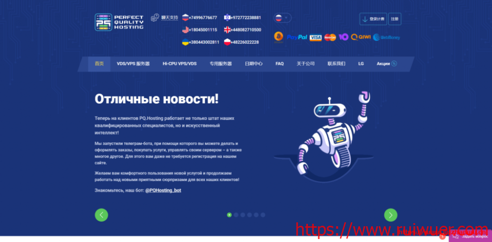 pqhosting:德国机房€3/月/2核/2GB内存/30GB NVMe SSD1Gbps带宽不限流量VPS,香港HE/乌克兰/俄罗斯/荷兰/摩尔多瓦/德国;续费85折-瑞吾尔