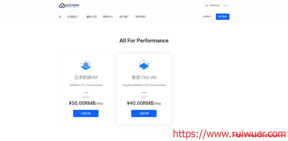 acclouds:全场9折,日本软银vps低至$11/月,香港cn2vps低至$7.8/月-瑞吾尔