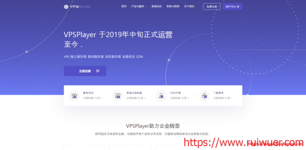 VPSPlayer:18元/月/2核/2GB内存/55GB空间/2TB流量/80Mbps端口/KVM/洛杉矶Cera GIA-瑞吾尔