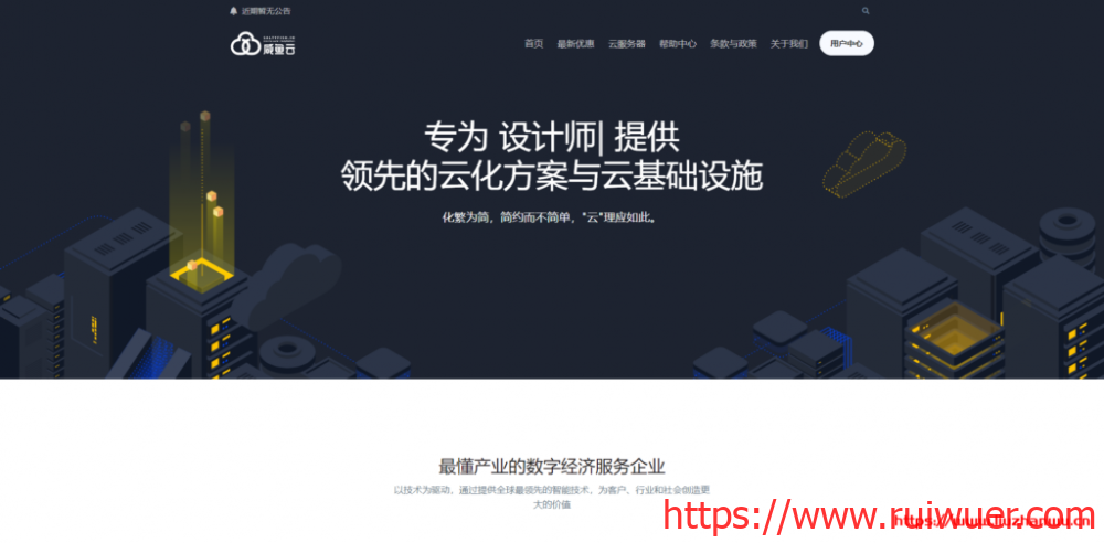 SaltyFishCloud:38.7元/月/1GB内存/10GB SSD空间/600GB流量/300Mbps端口/KVM/圣何塞/联通9929-瑞吾尔