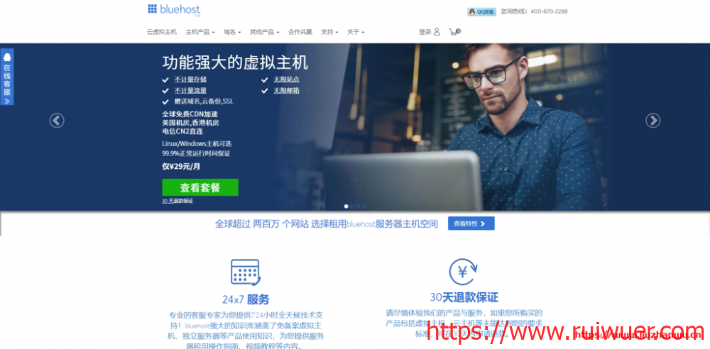 bluehost春季闪购:5月24-27日虚拟主机优惠65%以上,35.4美元/年起,送一年免费主流域名-瑞吾尔