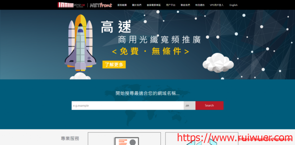NETfront:香港VPS云服务将于6月1日以双集群及双数据中心提供服务,不限月流量2G内存128G硬盘套餐月付50港币起-瑞吾尔